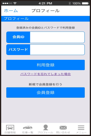 オート信州 screenshot 3