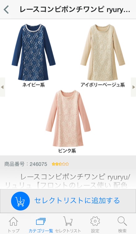 RyuRyu楽天