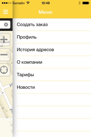 AvtoEgoist Такси screenshot 2