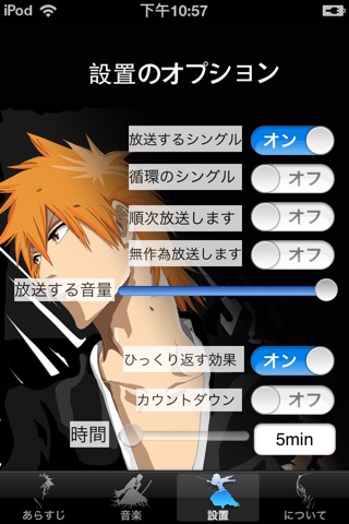 Soundtracks for Bleach screenshot 3