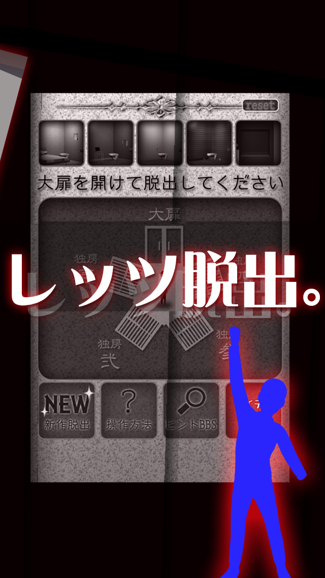 脱出ゲーム 梅雨の囚人遊び