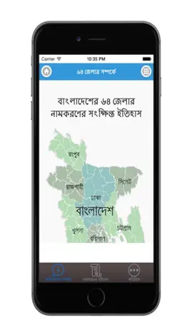 Game screenshot Naming History of 64 Districts of Bangladesh mod apk