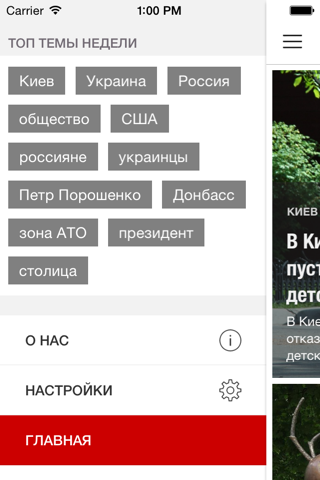 КиевПРАВДА – правда о событиях в Украине screenshot 2
