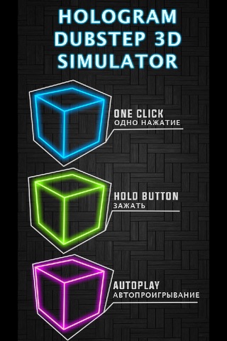 Hologram Dubstep 3D Simulator screenshot 3