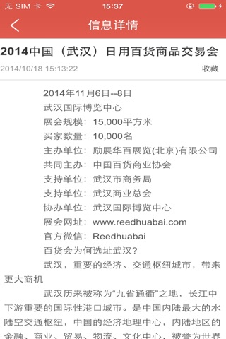 中国户外用品信息网 screenshot 4