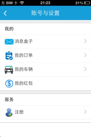 好车宝 screenshot 3