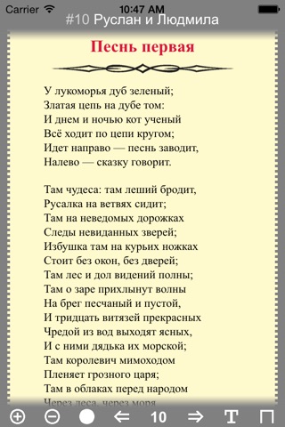 Сказки Пушкина А. С. screenshot 4