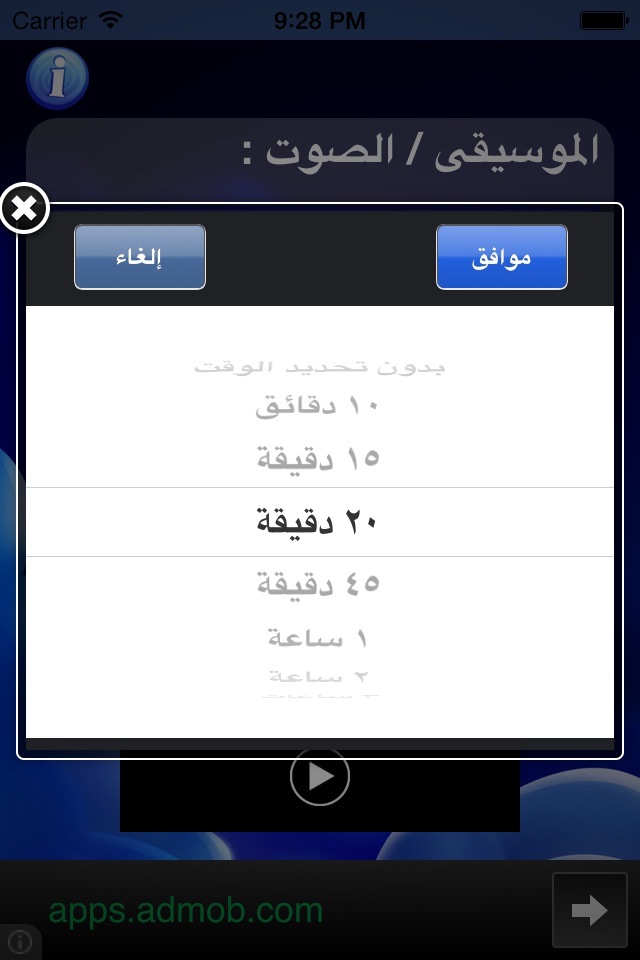 اصوات نوم الاطفال screenshot 3