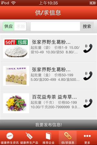 中国康养网 screenshot 4