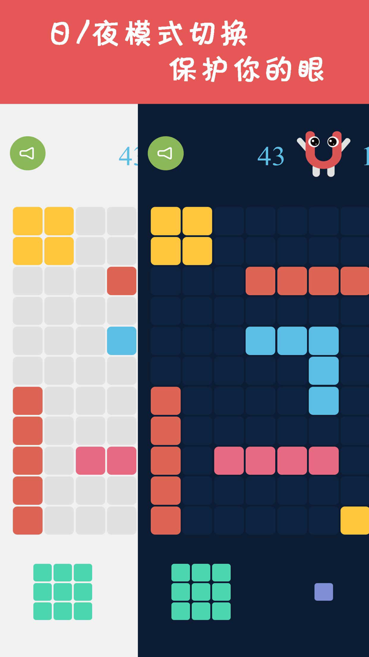 1111!Crazy Square! -  俄罗斯方块新玩法! screenshot 2