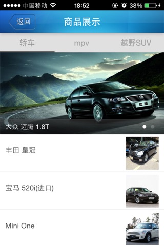 骏誉-诚信二手车收购,销售,置换,过户,延保,年审 screenshot 4
