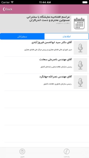 Iran Elecomp 2015(圖5)-速報App