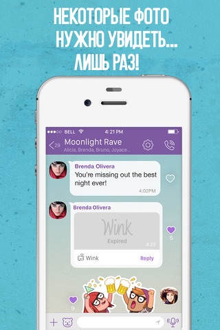 Скриншот из Viber Wink