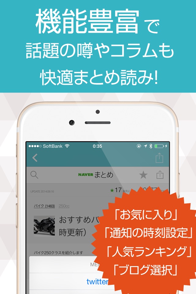 Bike News－最新車からトレンドまでバイクの最新情報まとめ読み screenshot 3