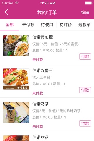 饭小七-四川美食,口味诱惑,捞饺子,捞汽车,现金大奖等你拿 screenshot 4