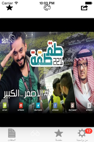 صاحي Sa7i screenshot 3