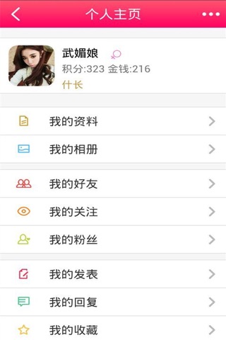 乌衣门户网 screenshot 4