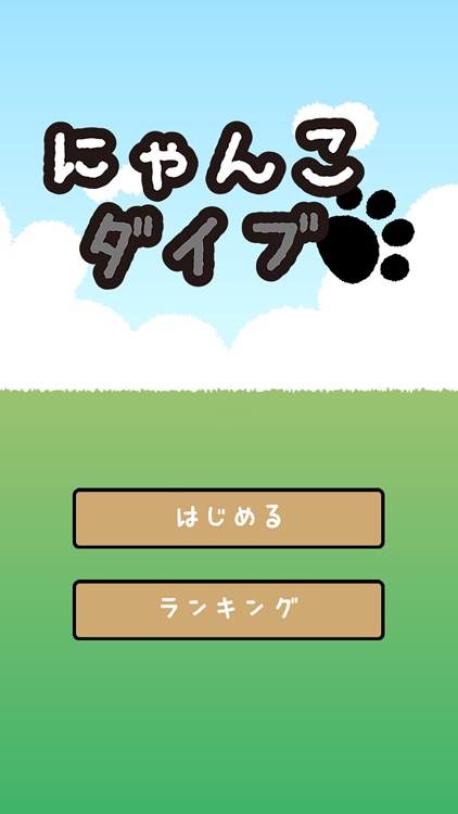 にゃんこダイブ - 白猫と黒猫のかわいいシンプルねこゲーム screenshot-4