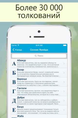 Сонник - толкование снов. Смотреть значение сна про зубы, дом и гороскопы. screenshot 2