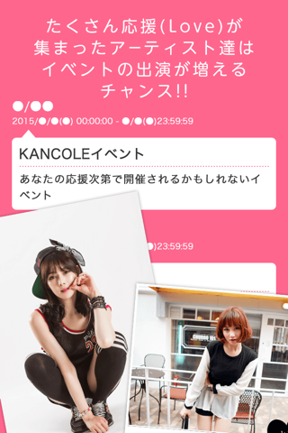 韓流アイドル・モデル応援アプリ【KANCOLE】 screenshot 3