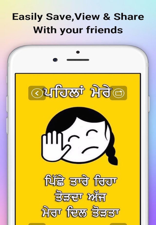 Punjabi Moods screenshot 3