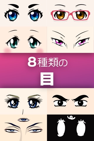 ANIMENOME / App to express emotions in Anime Eyes screenshot 2