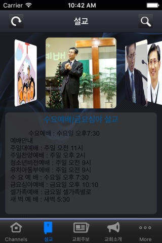 하귀교회 screenshot 2