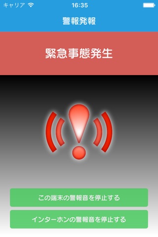 Intercom App screenshot 3