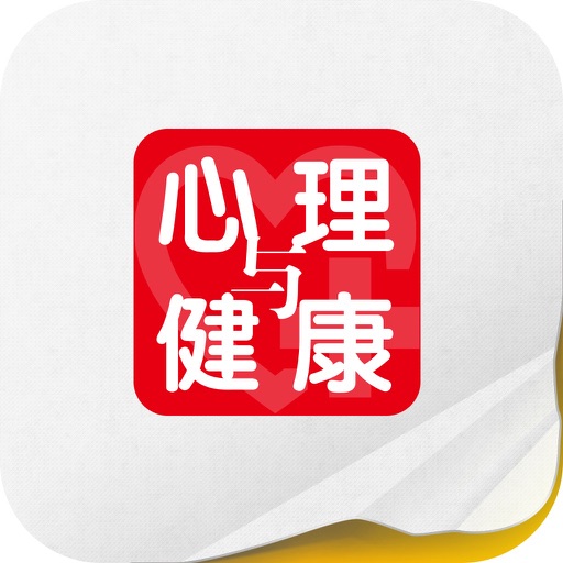 心理与健康 icon