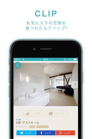 Archnavi（アーキナビ）－すてきな住まいのアイディアが見つかる！ screenshot 4