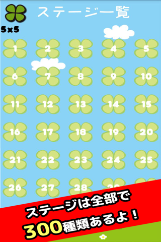 一筆パズル by パンダのたぷたぷ screenshot 2