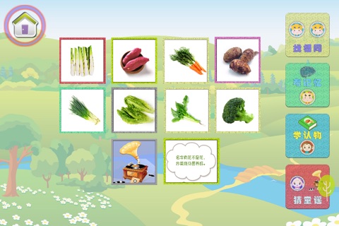 水果蔬菜－听童谣学认物－幼儿猜谜识字 screenshot 3