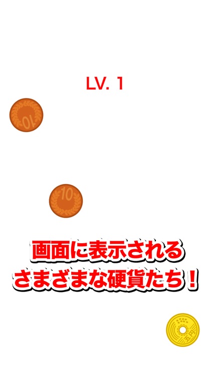 これいくら？〜脳トレ・脳速に最適なゲームアプリ〜