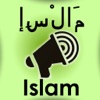 Icon Al Quran آل القرآن Islamic audio tafsir app for iPhone - 24/7 voice holy Quraan prayers