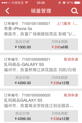 嗨钱商户版 screenshot 4