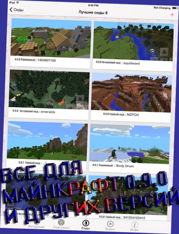 Советы MCPE, все по игре Minecraft PE (Edition)のおすすめ画像3