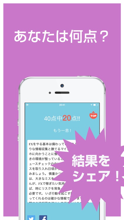 FX診断 あなたの適性を簡易チェック！