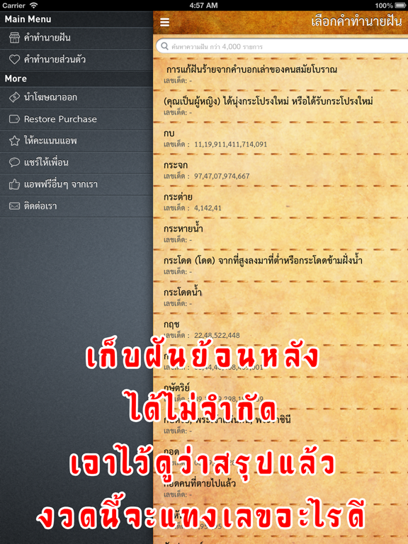 ทำนายฝัน-เลขเด็ด โดย dotsconnectorのおすすめ画像2