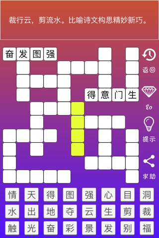 全民猜词-每日中文填字疯狂猜图，看图猜成语猜歌玩吧智力题游戏 screenshot 3