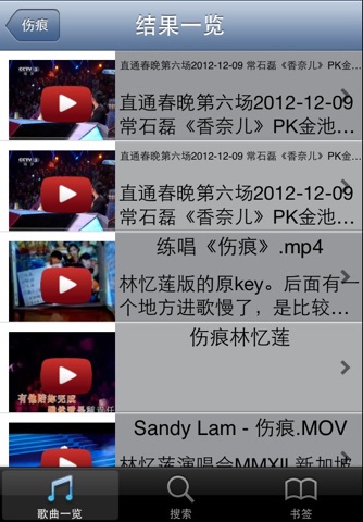 Chinese Golden Songs 1950~2010 screenshot 2