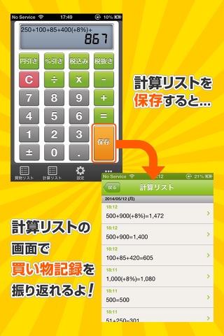 QMR ShopCalculator screenshot 4
