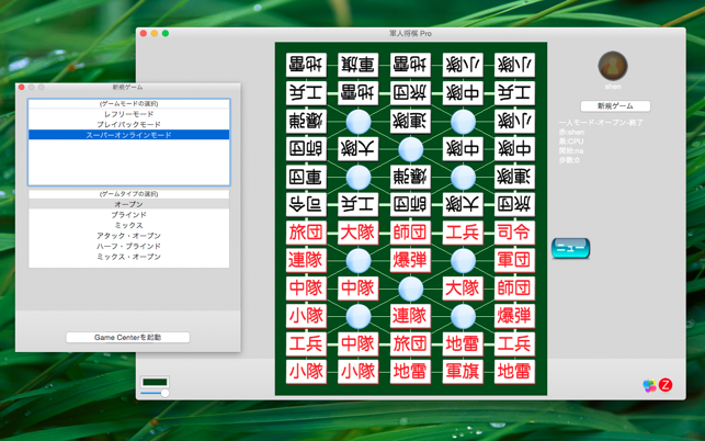 軍棋 超級在線 Free(圖5)-速報App