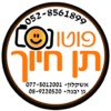 תן חיוך פיתוח תמונות