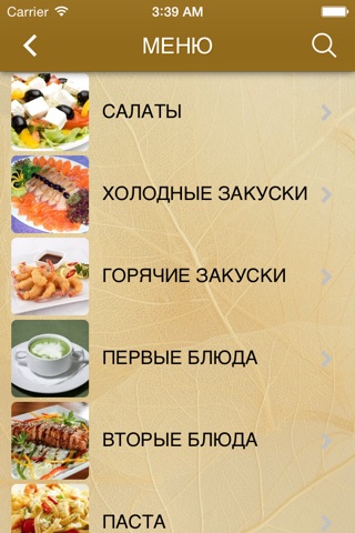 Кафе Николь (Пенза) screenshot 3