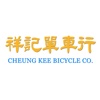 祥記單車行 Cheung Kee Bicycle Co.