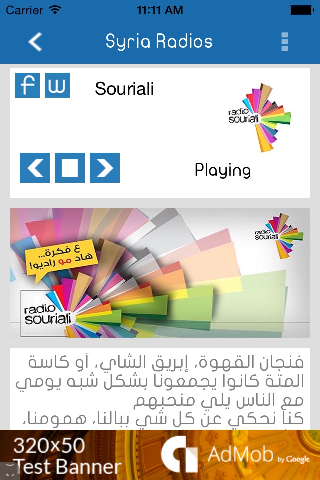 Syria Radios screenshot 4