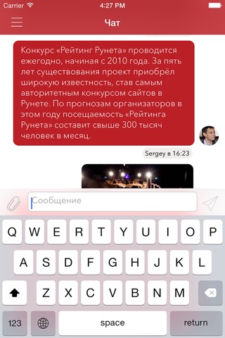 Конкурс сайтов и мобильных приложений «Рейтинг Рунета» screenshot 4