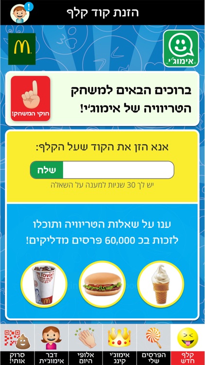 אימוג'י