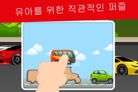 Cars, Trains and Planes Sound Puzzle for Toddlers screenshot 4