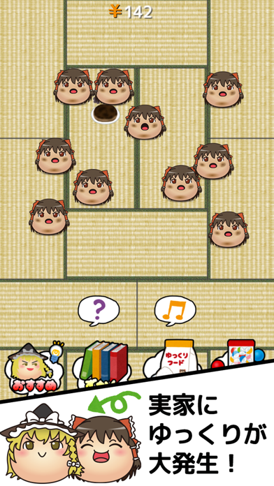 ゆっくりほかく 東方ゆっくりと遊ぶ 無料お手軽放置系ゲーム App 苹果商店应用信息下载量 评论 排名情况 德普优化